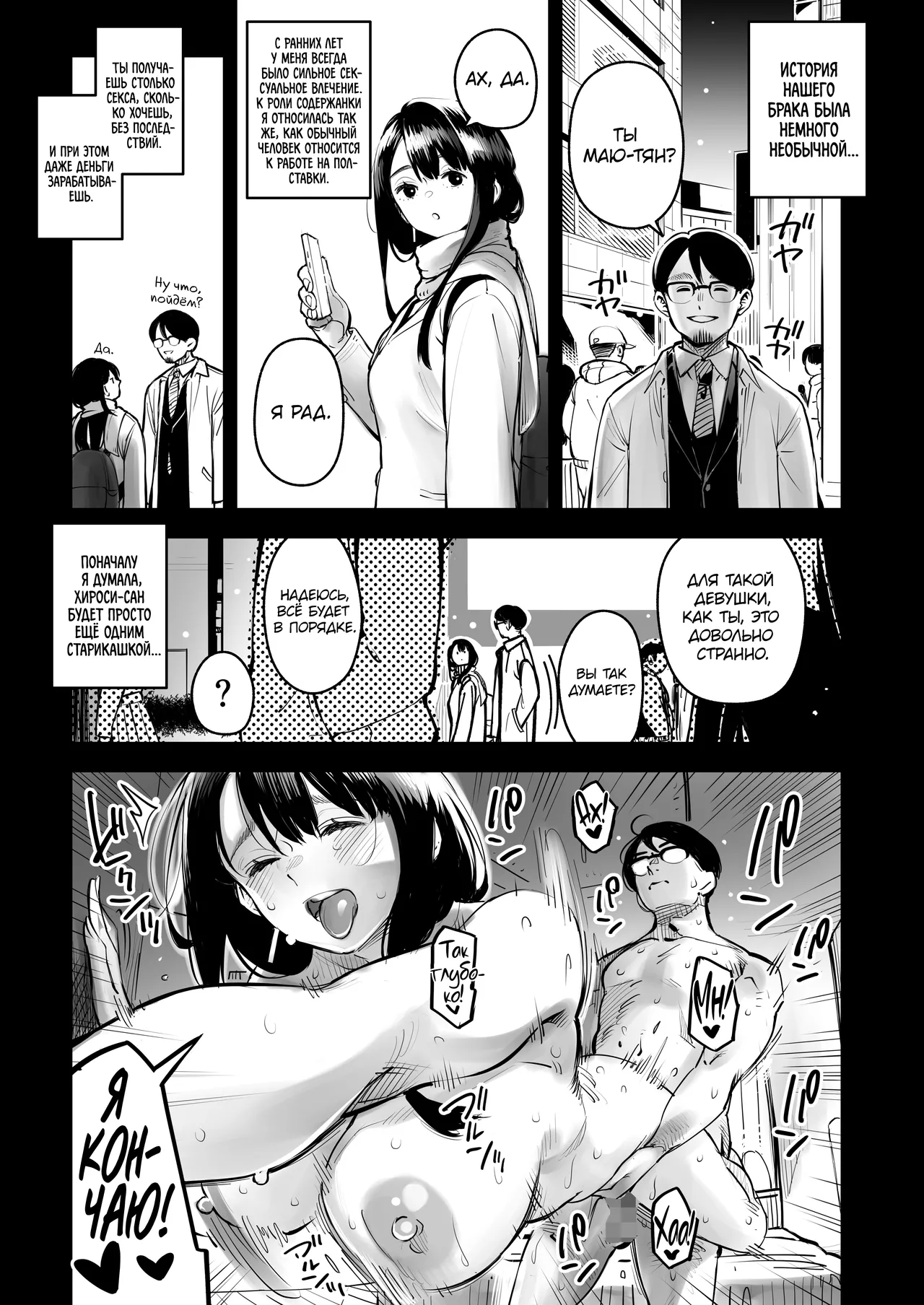 Uwaki Kounin Mayumi-san Seiyoku, Tsuyosugiru Kara Hoka no Otoko to Sex Shite!! | У тебя слишком сильное сексуальное влечение, так что занимайся сексом с другими мужчинами! Маюми-сан получает разрешение на измену! page 8 full