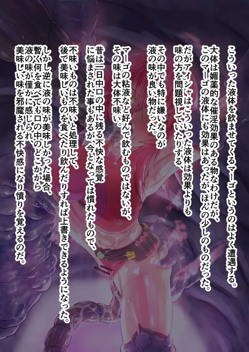 Inma to no sōgū 4 gin'norun to no saikai page 6 full