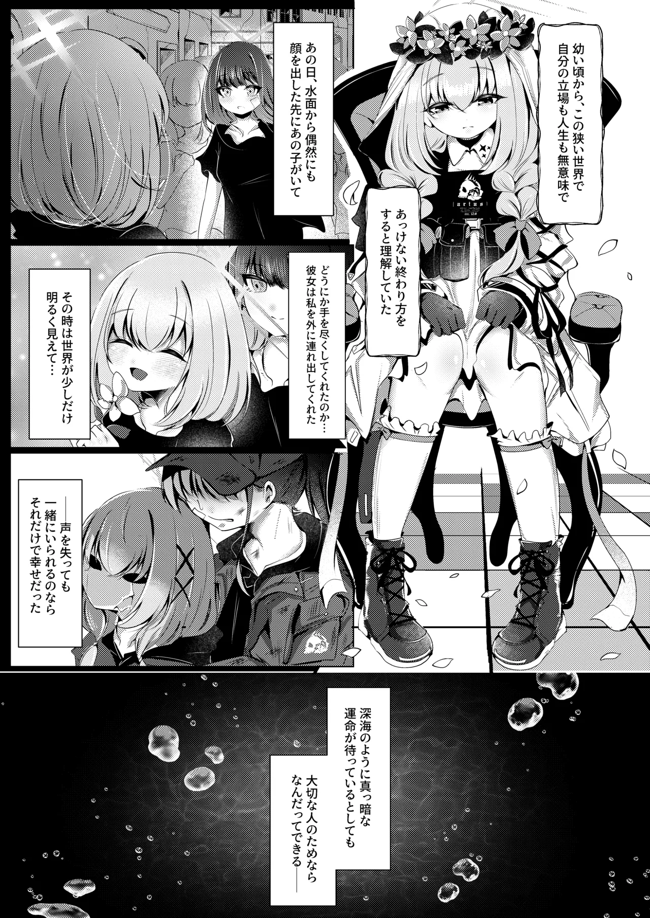 Ningyo Hime wa Utakata no Shiawase o Dakishimete -The mermaid princess embraces her bubble dream page 2 full