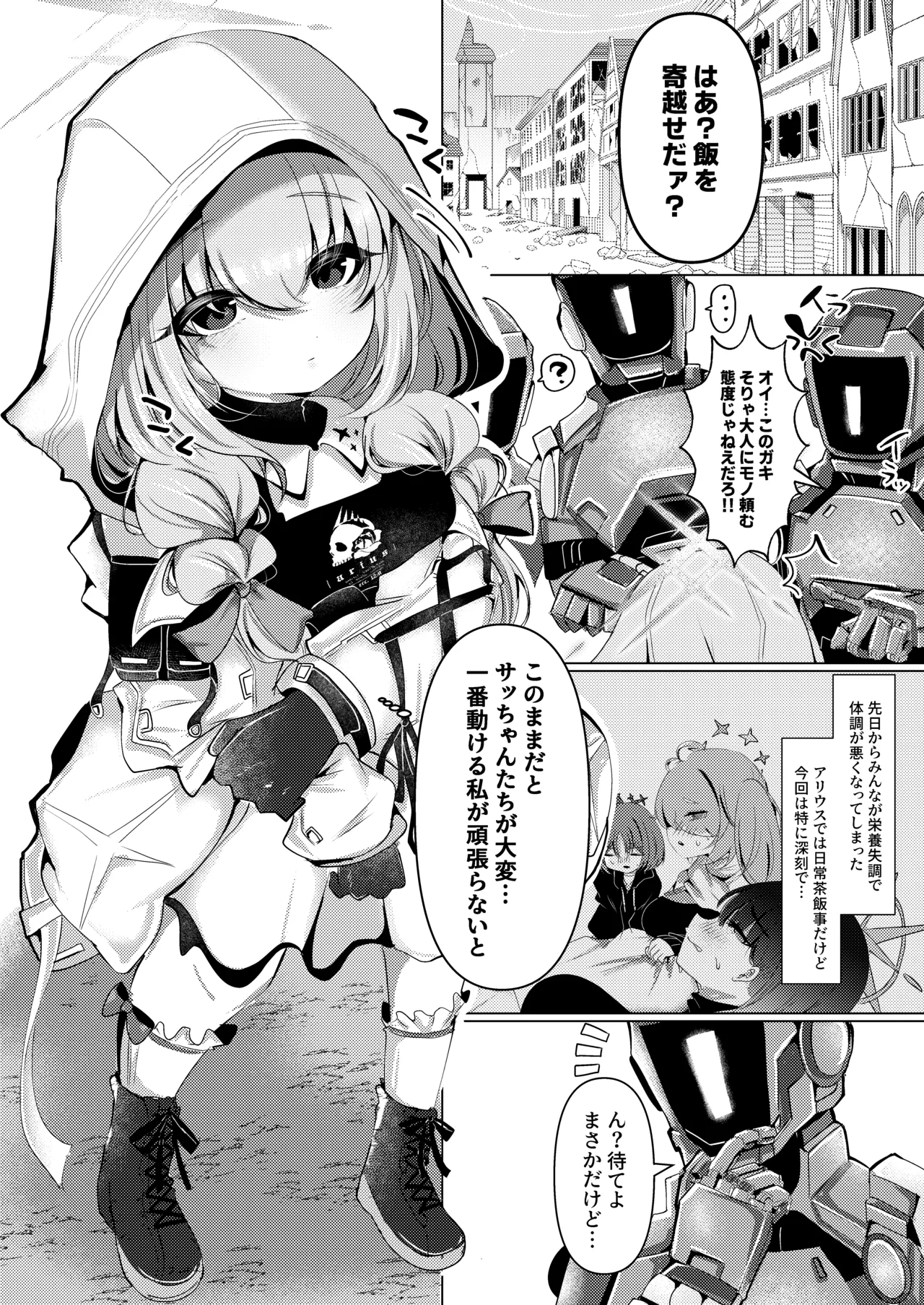 Ningyo Hime wa Utakata no Shiawase o Dakishimete -The mermaid princess embraces her bubble dream page 3 full