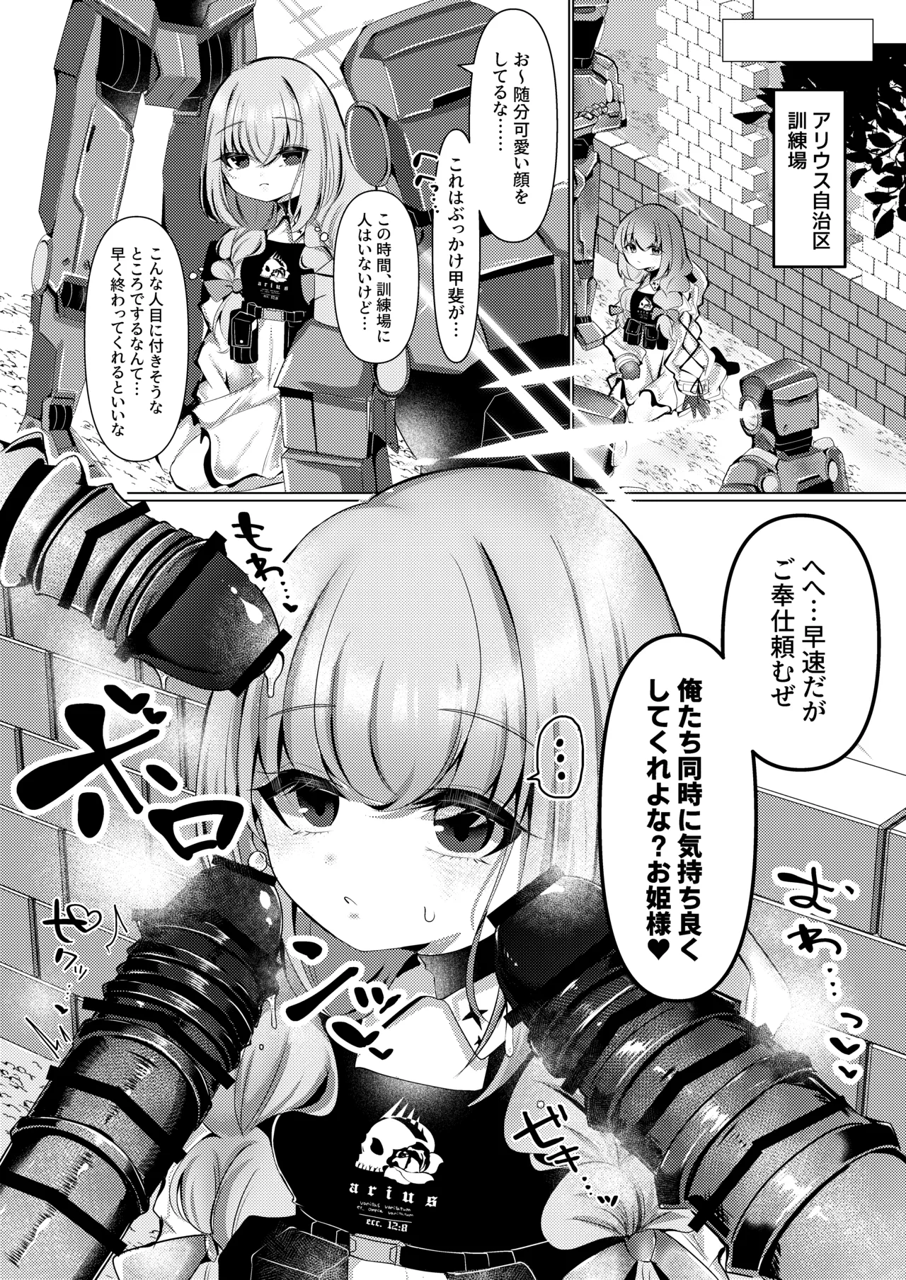 Ningyo Hime wa Utakata no Shiawase o Dakishimete -The mermaid princess embraces her bubble dream page 5 full