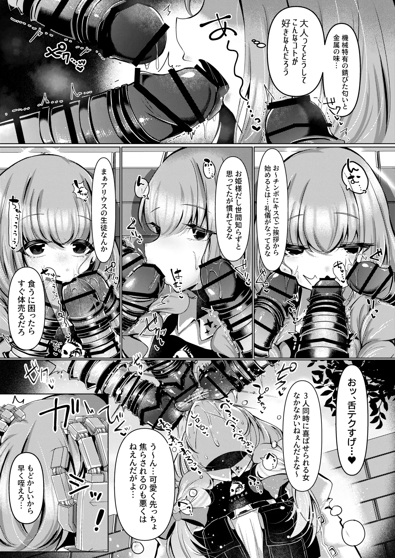 Ningyo Hime wa Utakata no Shiawase o Dakishimete -The mermaid princess embraces her bubble dream page 6 full