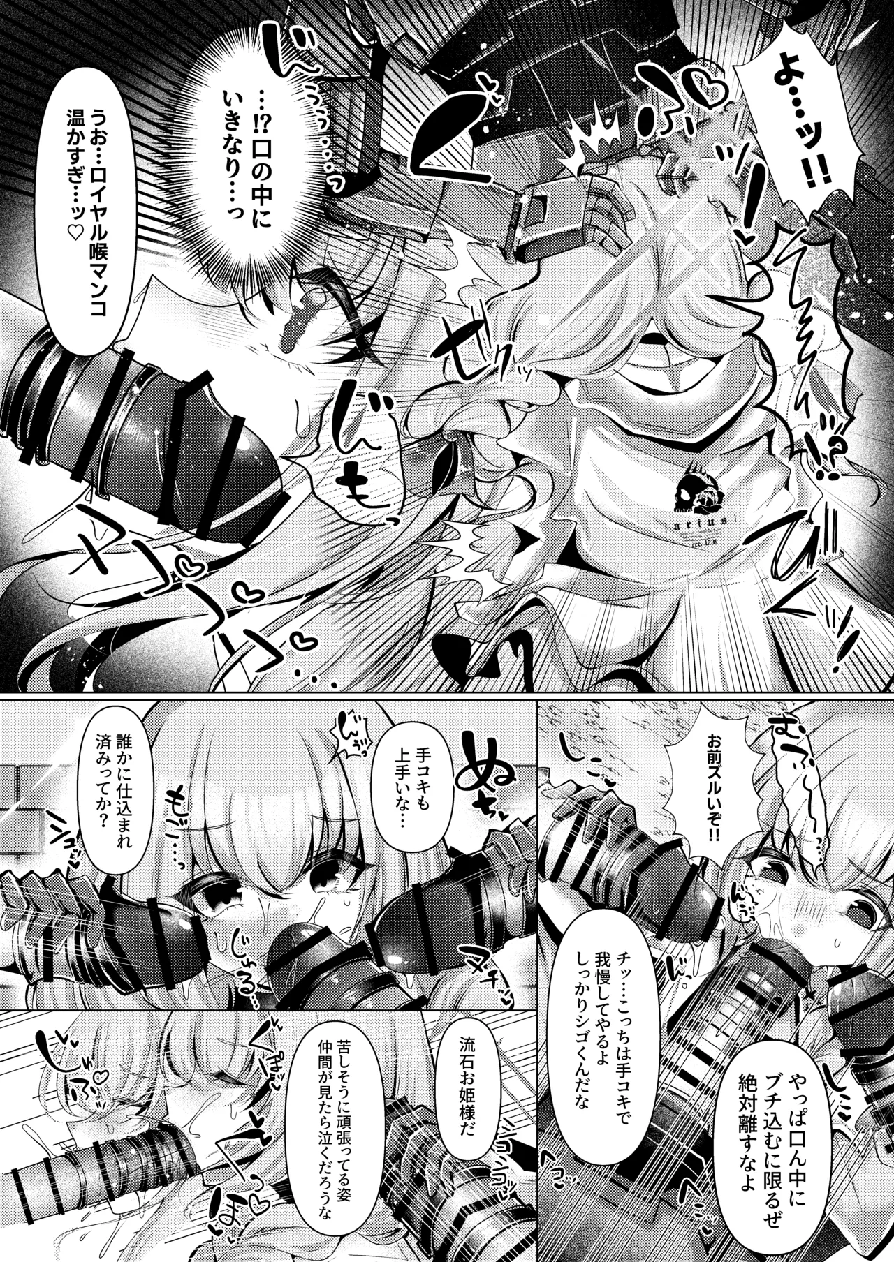 Ningyo Hime wa Utakata no Shiawase o Dakishimete -The mermaid princess embraces her bubble dream page 7 full