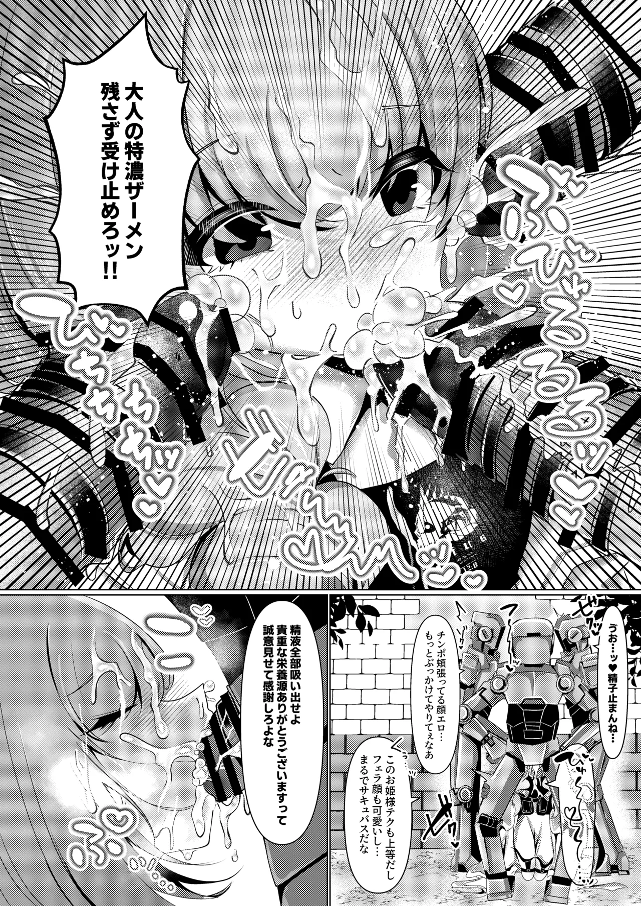 Ningyo Hime wa Utakata no Shiawase o Dakishimete -The mermaid princess embraces her bubble dream page 9 full