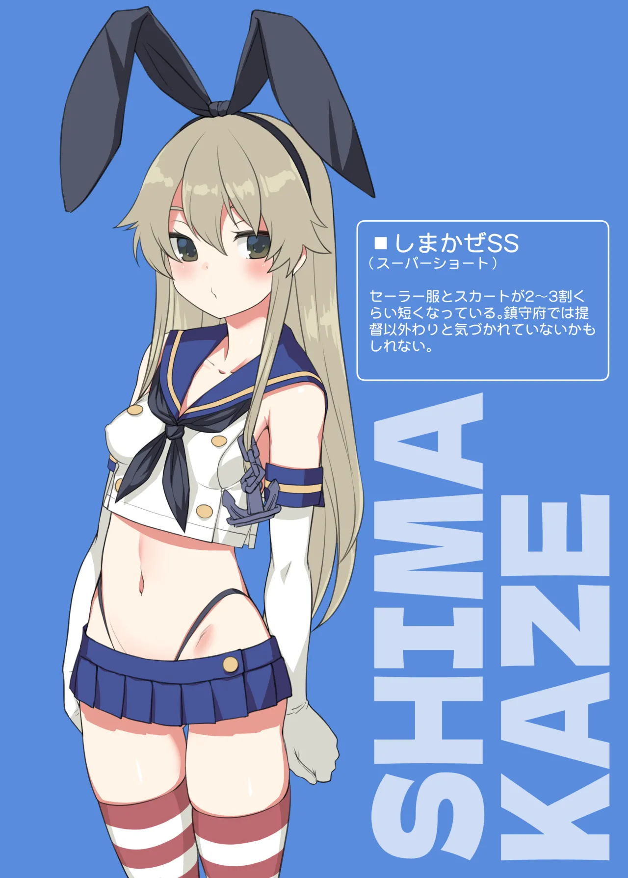 設定風 page 3 full