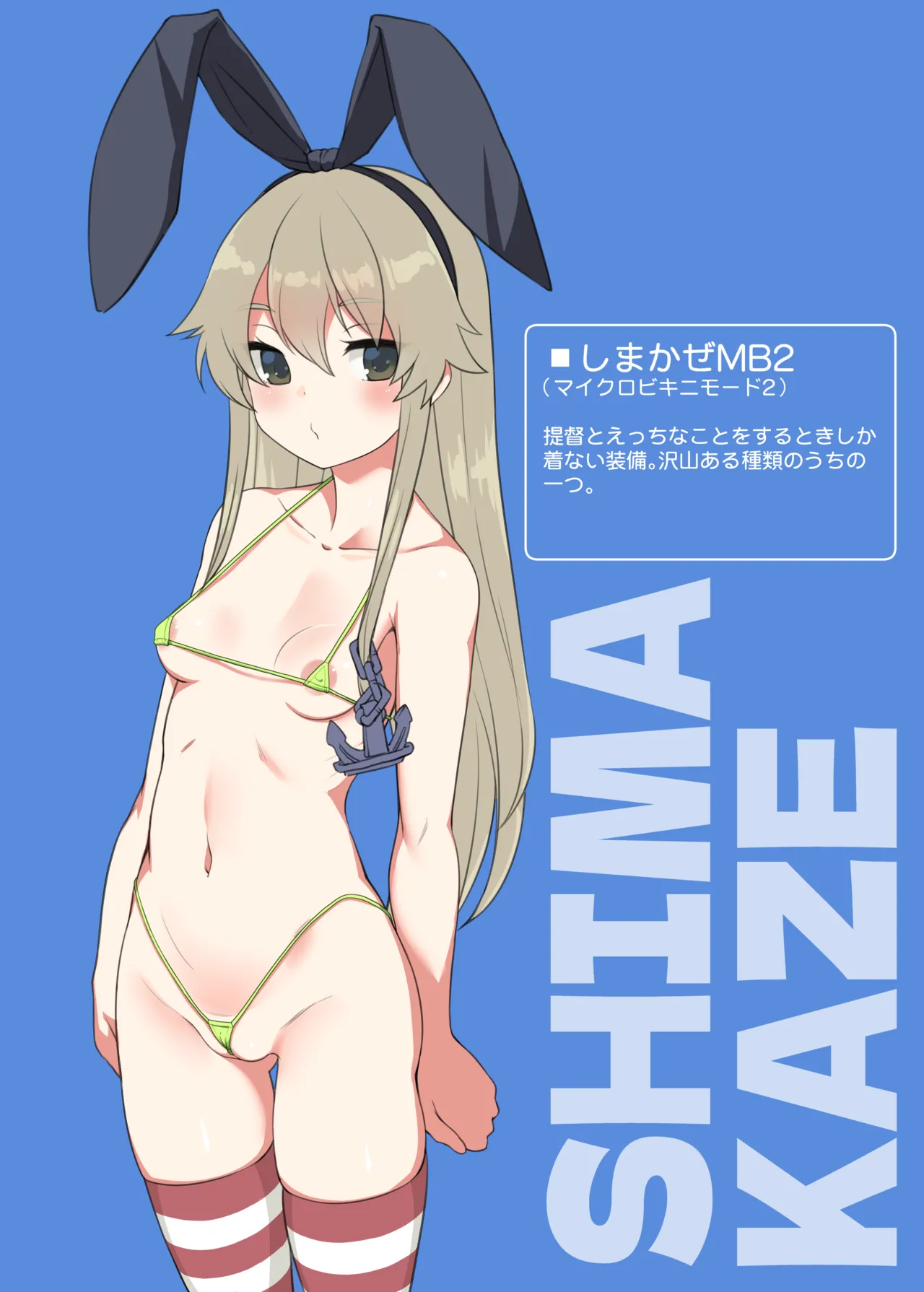 設定風 page 5 full