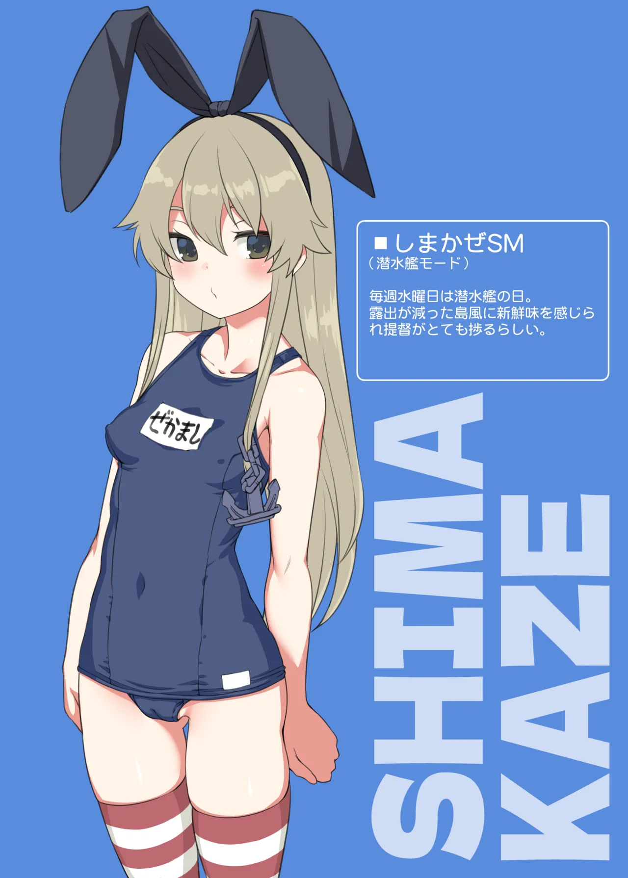 設定風 page 7 full