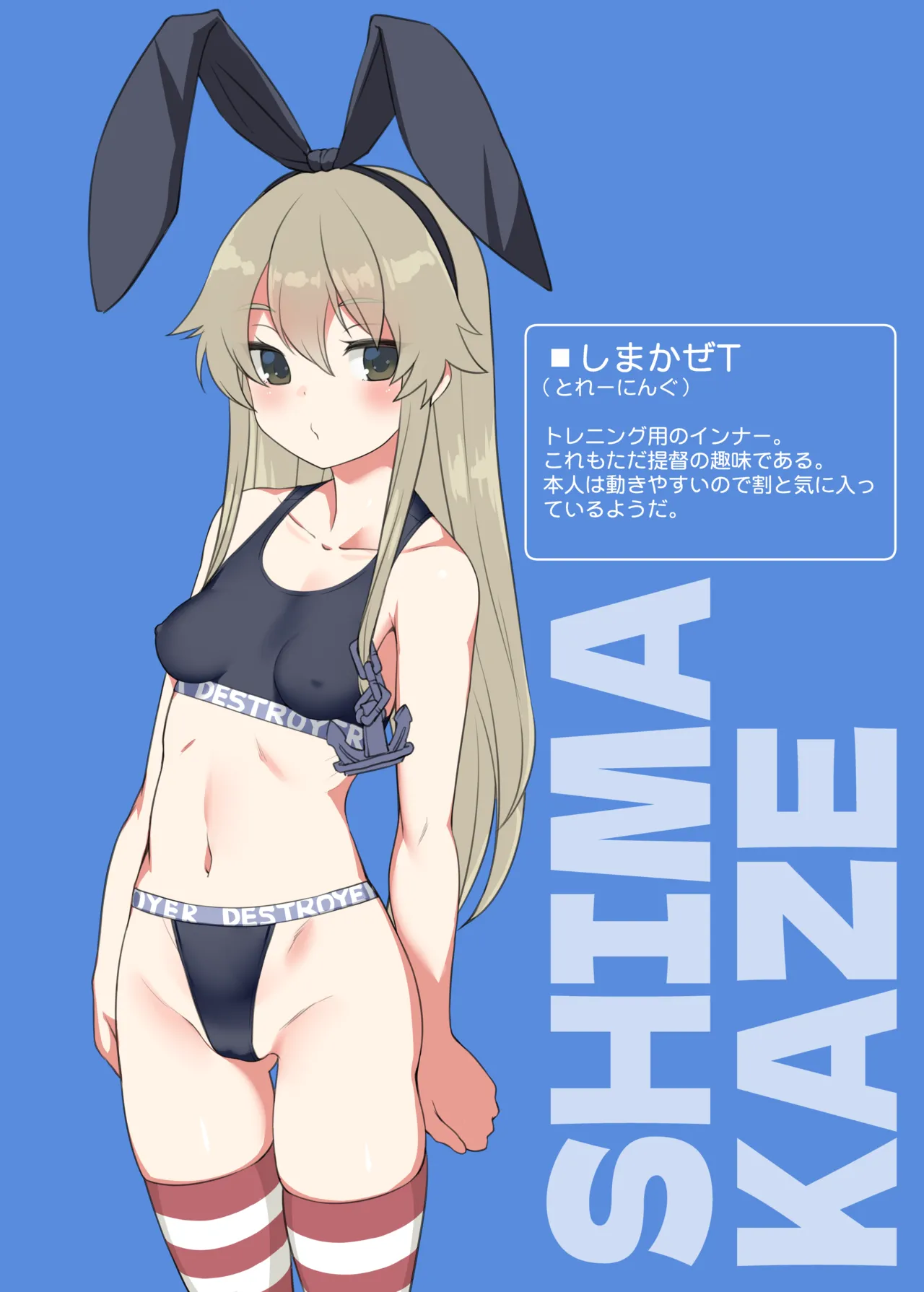 設定風 page 9 full