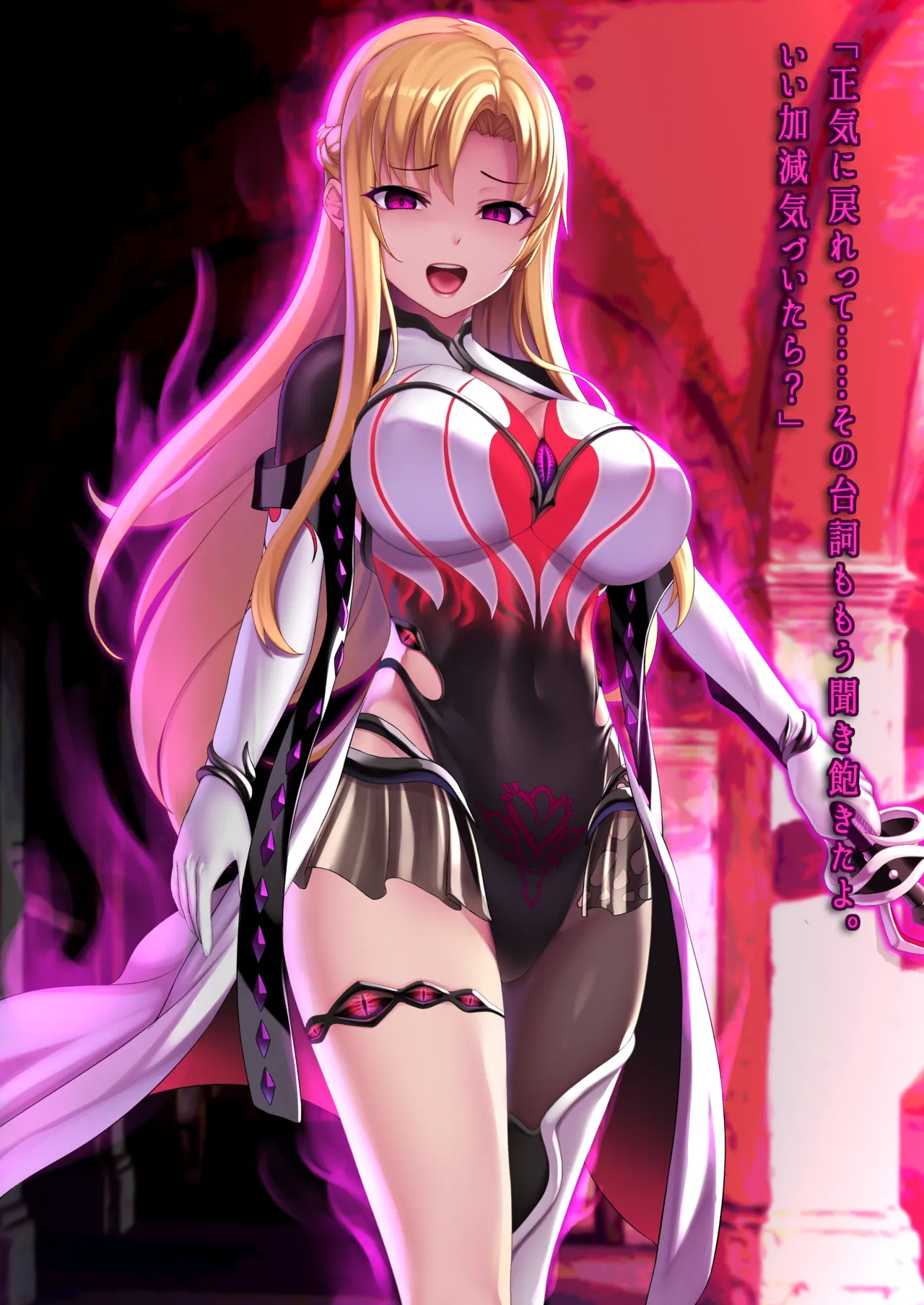 Skeb Asuna corruption page 3 full