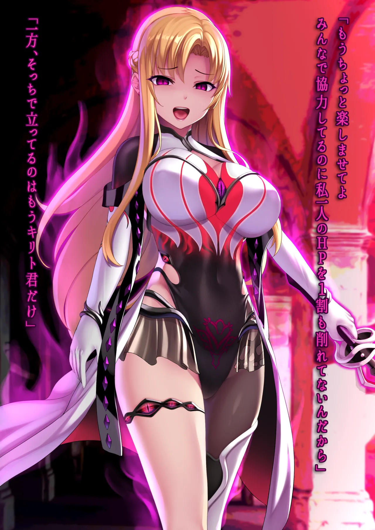 Skeb Asuna corruption page 5 full