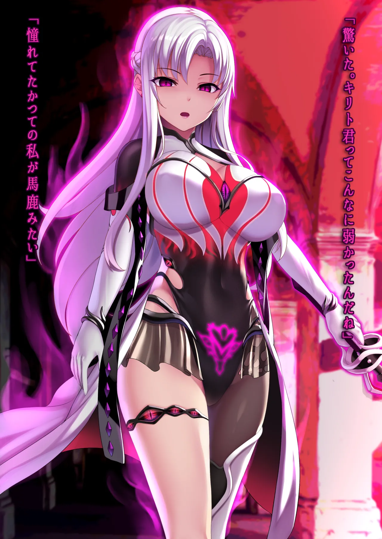 Skeb Asuna corruption page 9 full