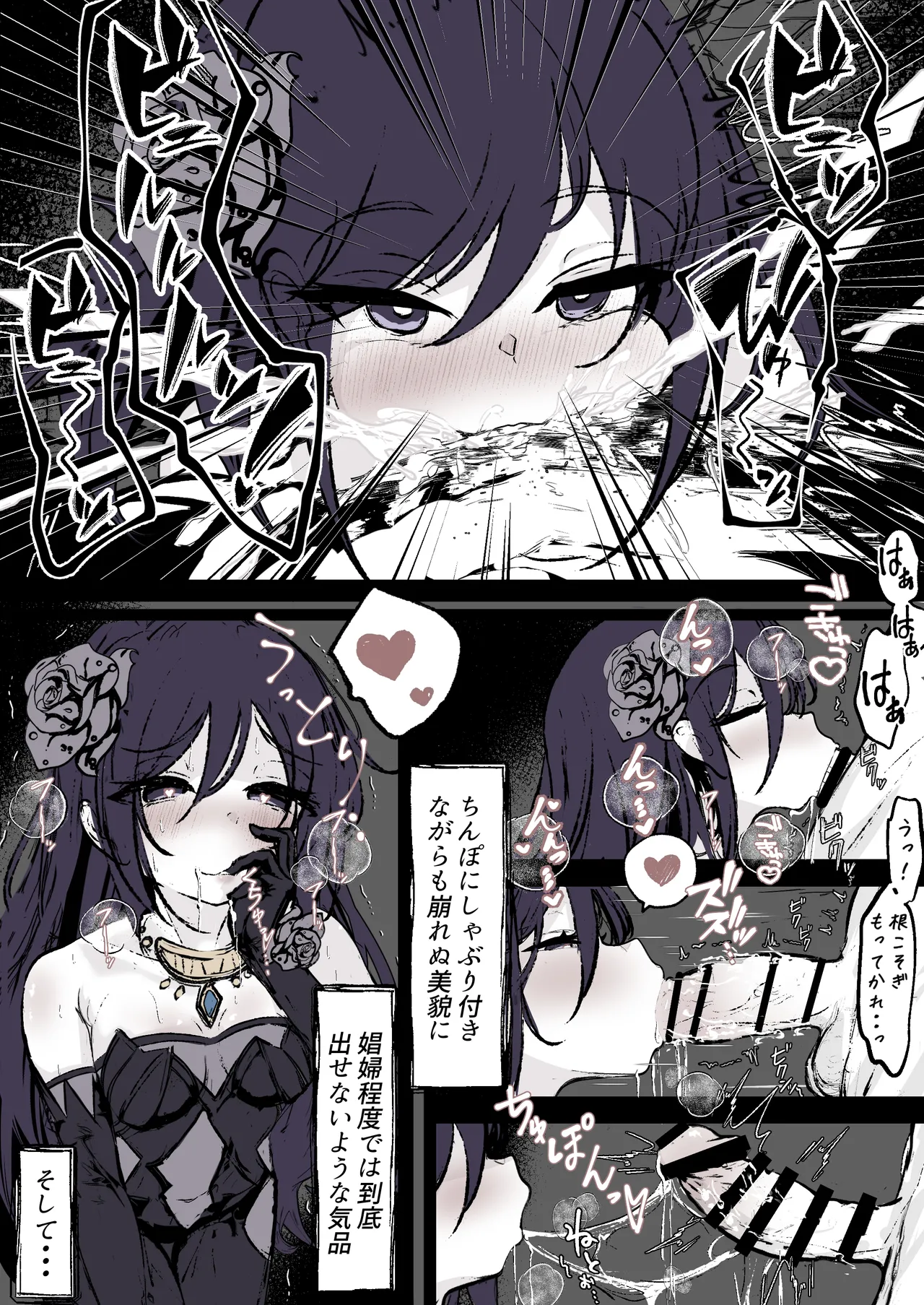 Furiae no Yoasobi page 3 full