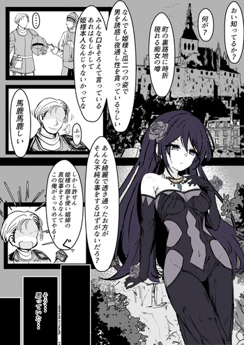 Furiae no Yoasobi cover