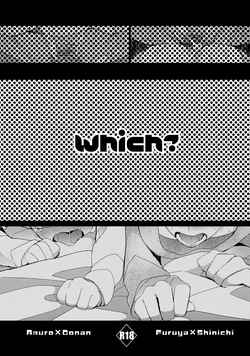 [SAKURAGASHI (Shinobu Koduki)] which? (Detective Conan)