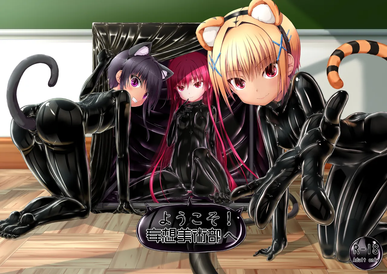 Yokoso! Mousou Bijutsubu page 1 full