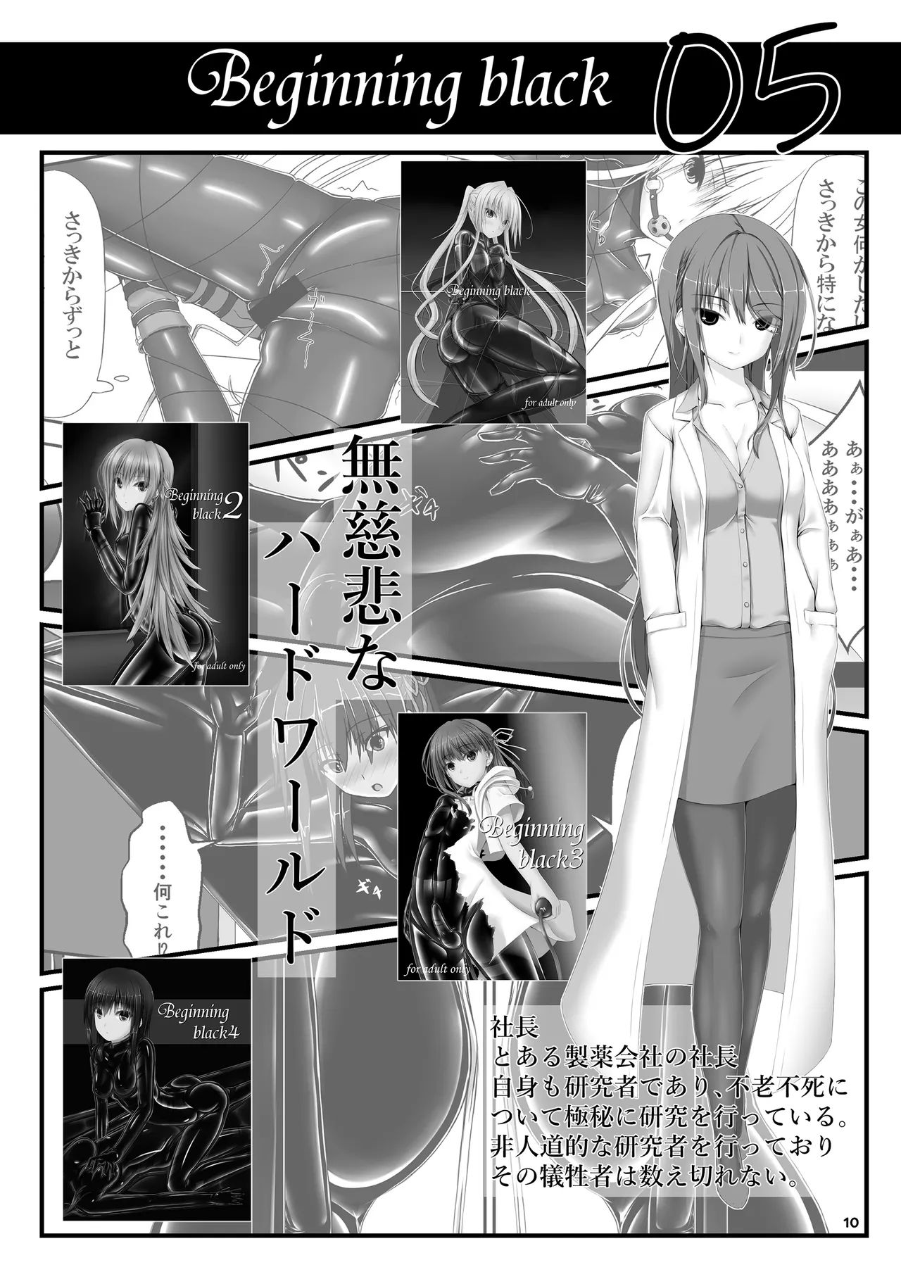 Yokoso! Mousou Bijutsubu page 10 full