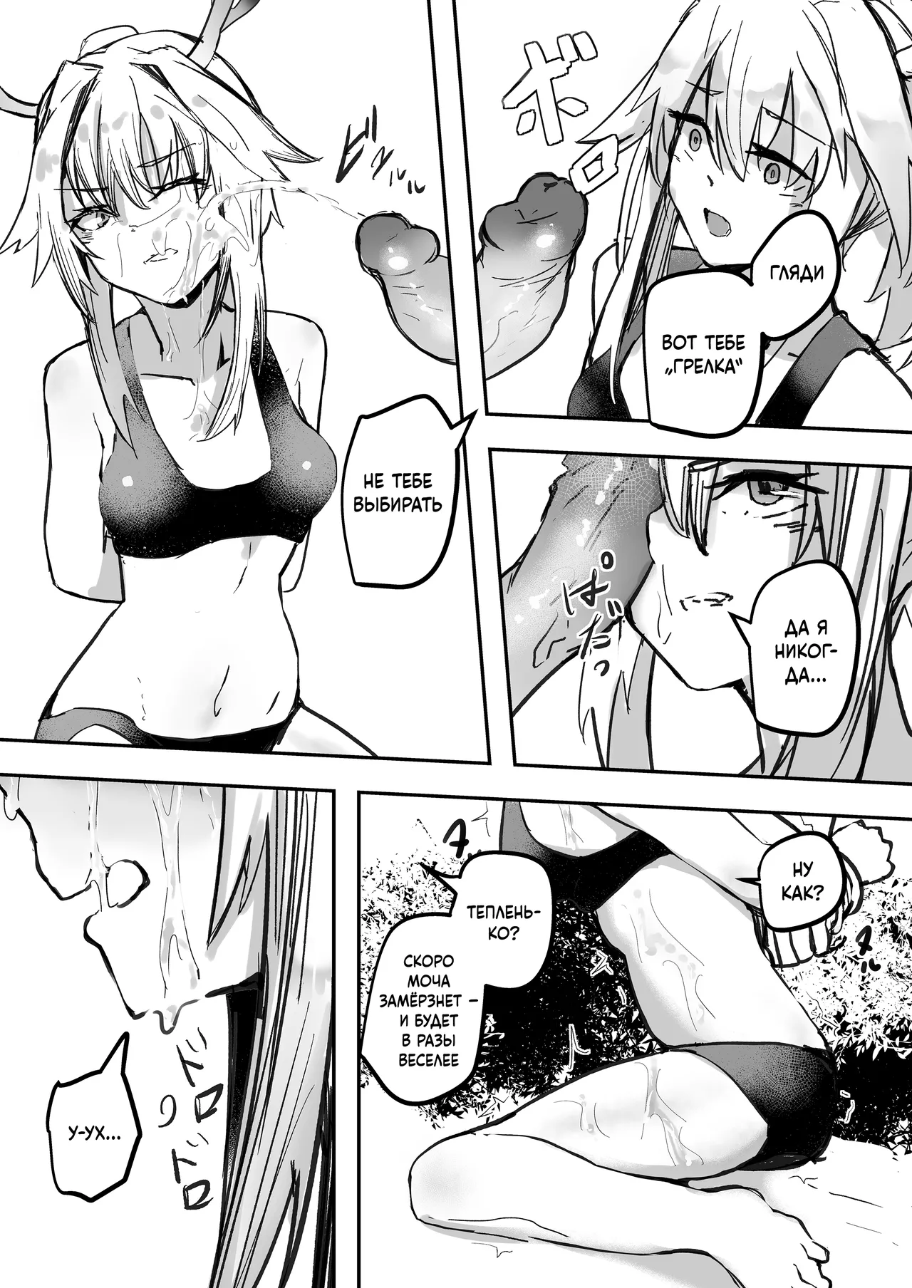 Firewatch page 3 full