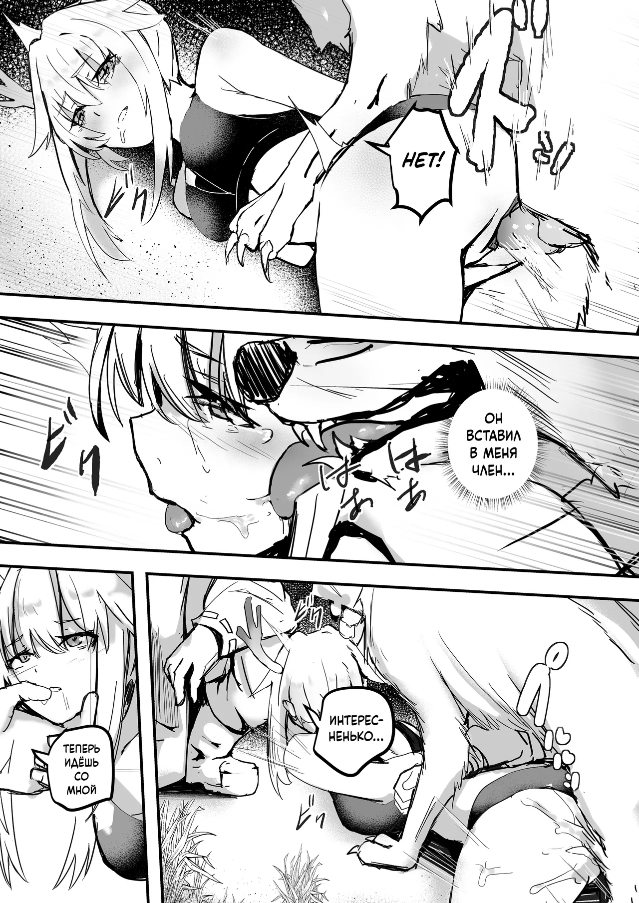 Firewatch page 6 full