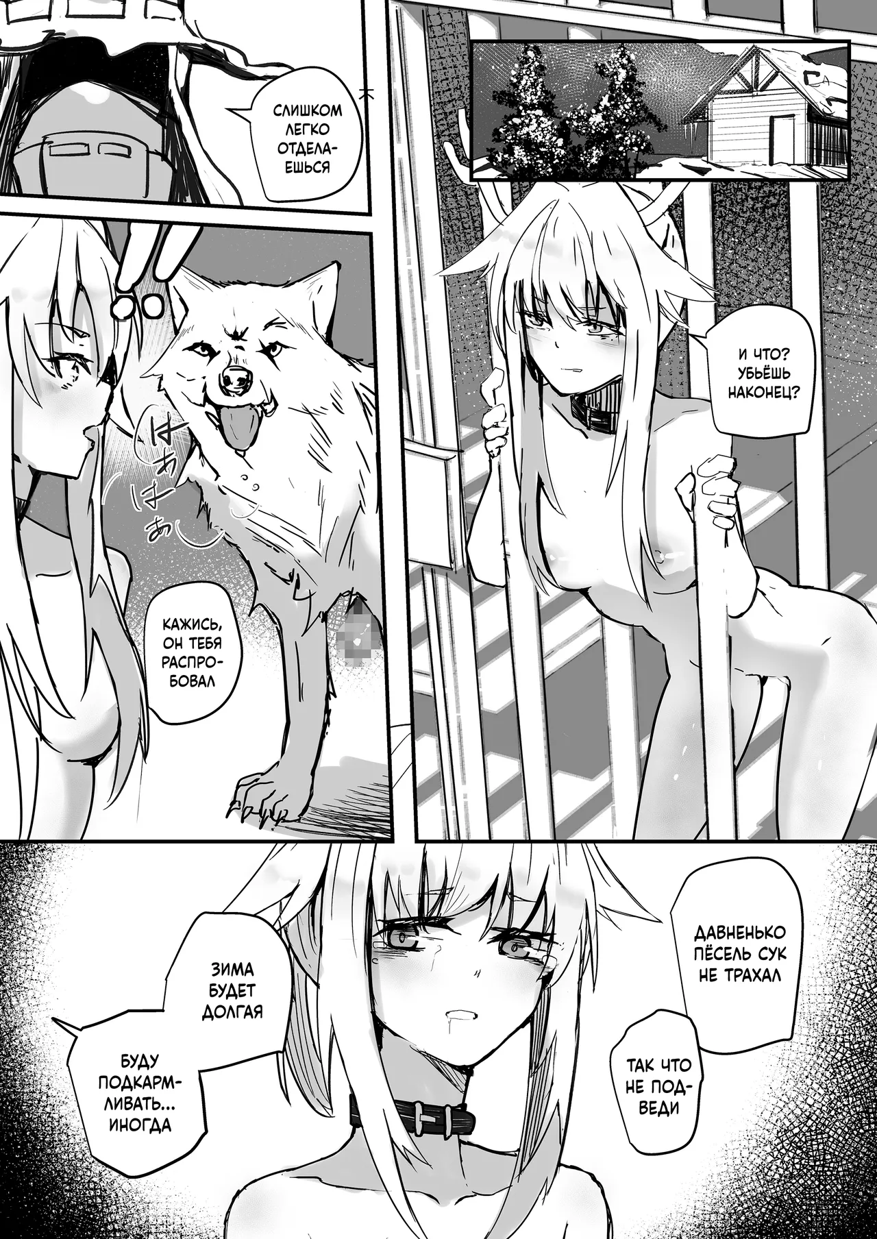 Firewatch page 7 full