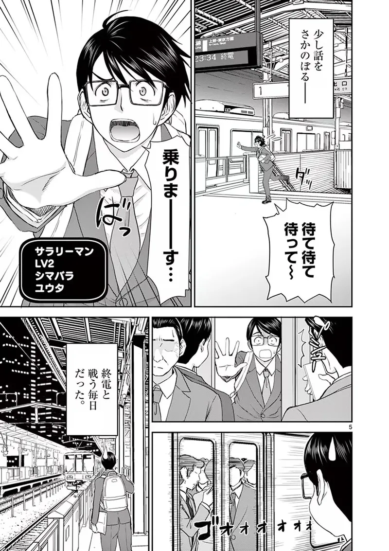 Isekai Furin: Maou Toubatsu Kara Juunen, Tsuma to wa Resu no Moto Yuusha to, Otto o Nakushita Onna Senshi 1 page 9 full