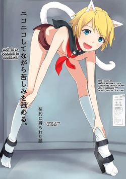 HAKUYAGEN - Niconico Shite Nagara Kurushimi O Nameru