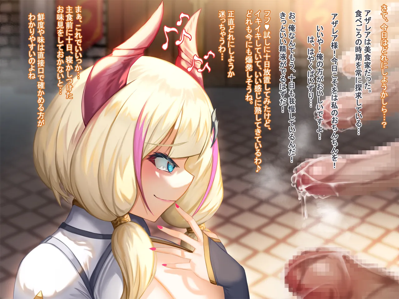 Nyuu Maou no Gekokujyou page 3 full