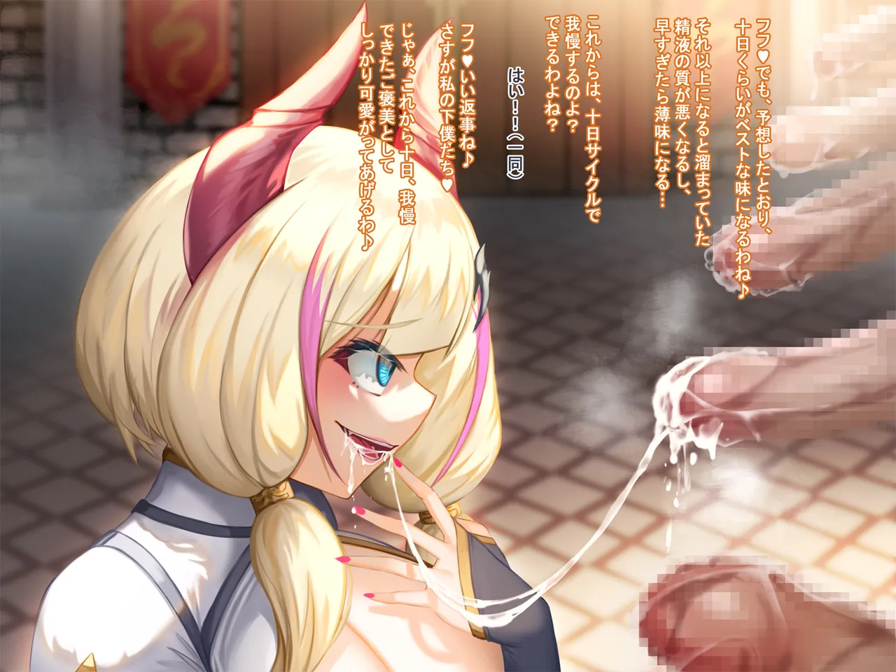 Nyuu Maou no Gekokujyou page 8 full