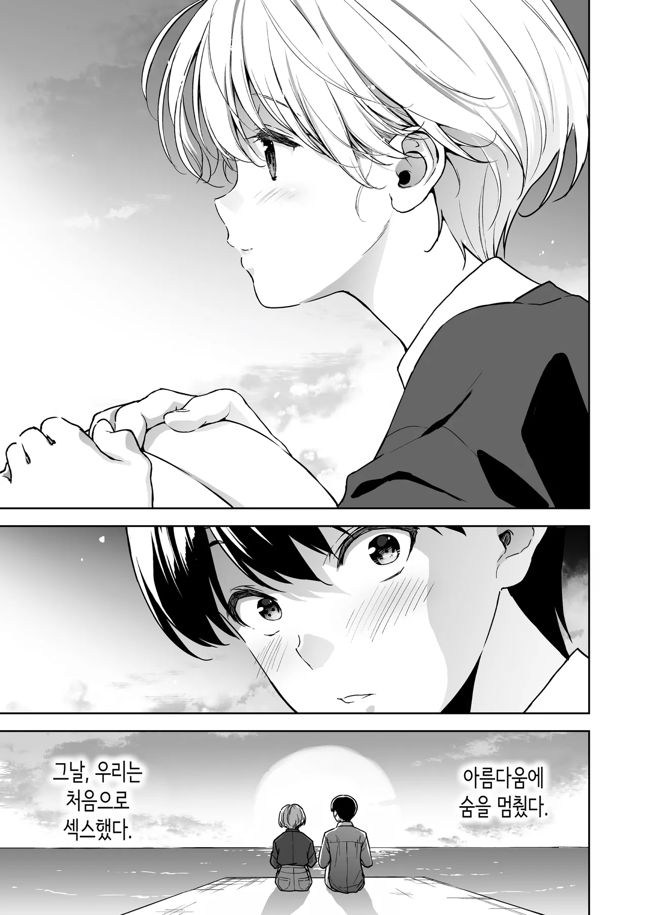 Binyuu no Kanojo ga Iru no ni Taisoubu no Bakunyuu ga Sasottekuru 3 | 미유의 여친이 있는데 체조부의 폭유가 유혹해온다 3 page 2 full