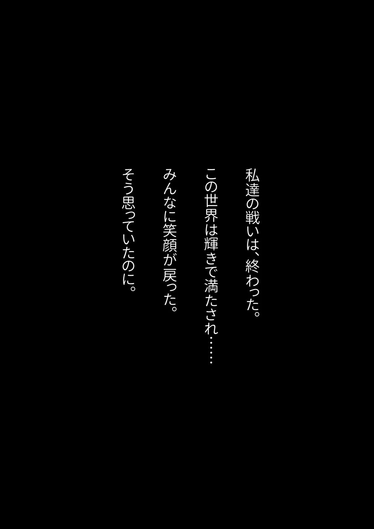 bousou bosei nakirudia futanari henshin hiroin tainai kaiki page 3 full