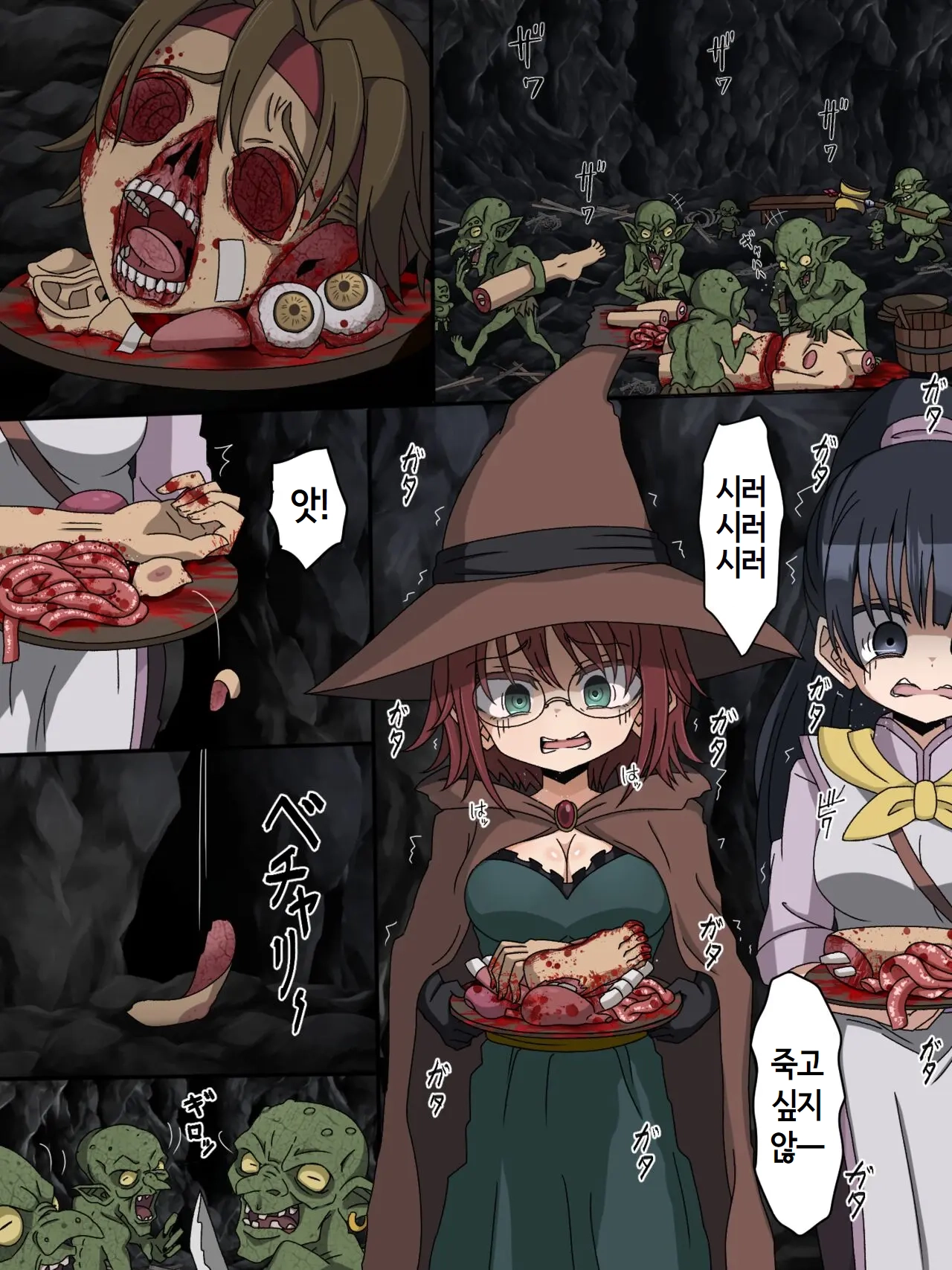 女魔法使い 1~2 page 3 full