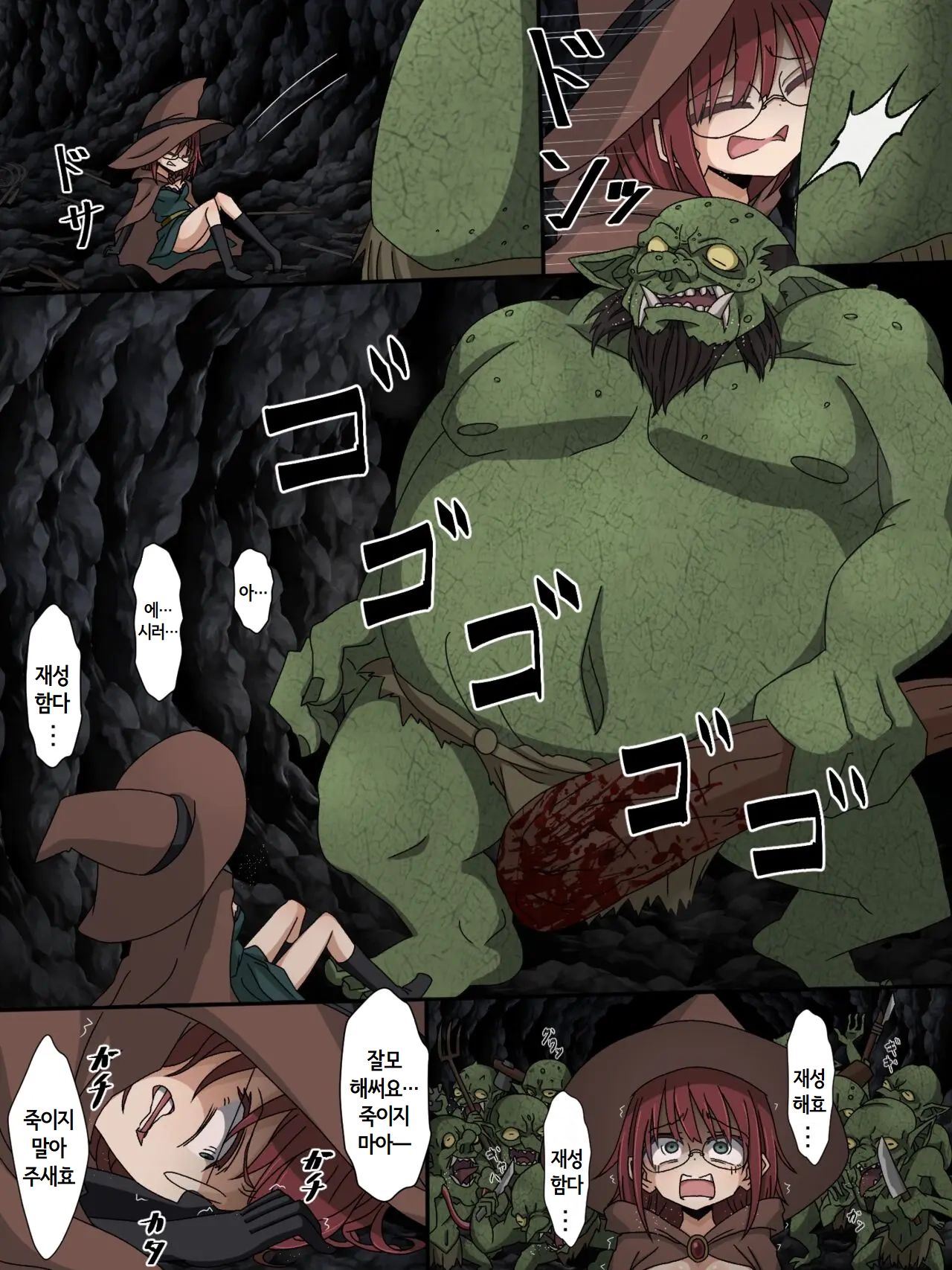 女魔法使い 1~2 page 5 full