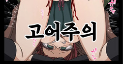 [Kitagami Koubou] 女魔法使い 1~2 (Goblin Slayer) [Korean]