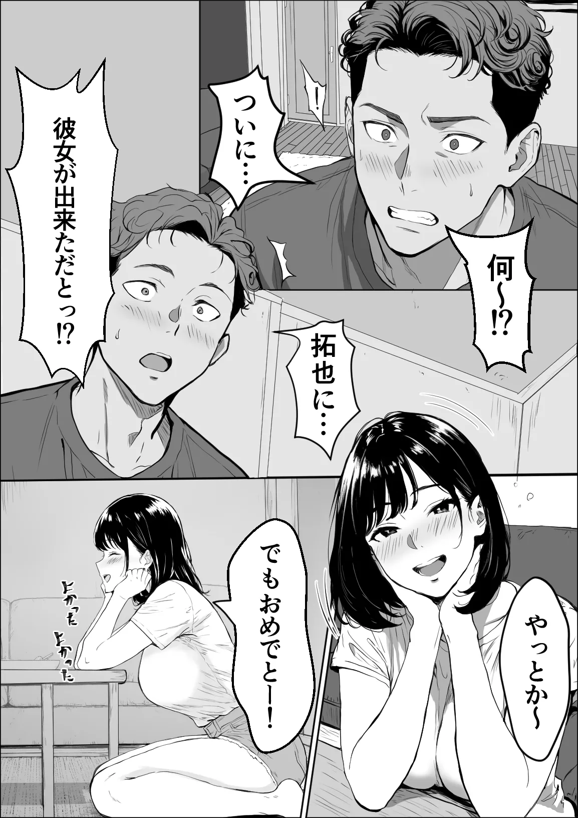 Koukan page 6 full