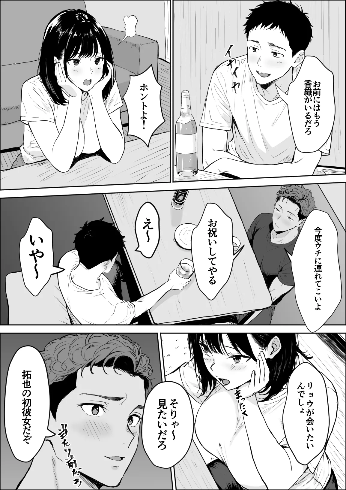 Koukan page 9 full