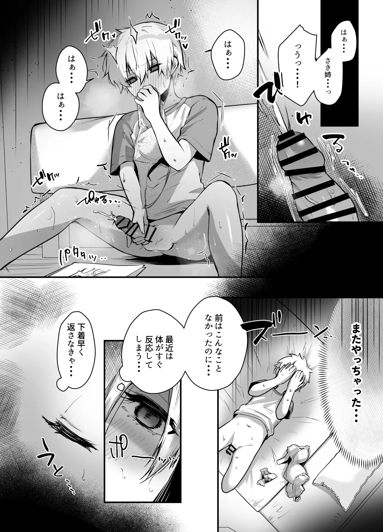 Rinzin no Seiso na O Nee tyan JK ha Boku wo Dekiai suru Dosukebe Inma desi ta page 6 full