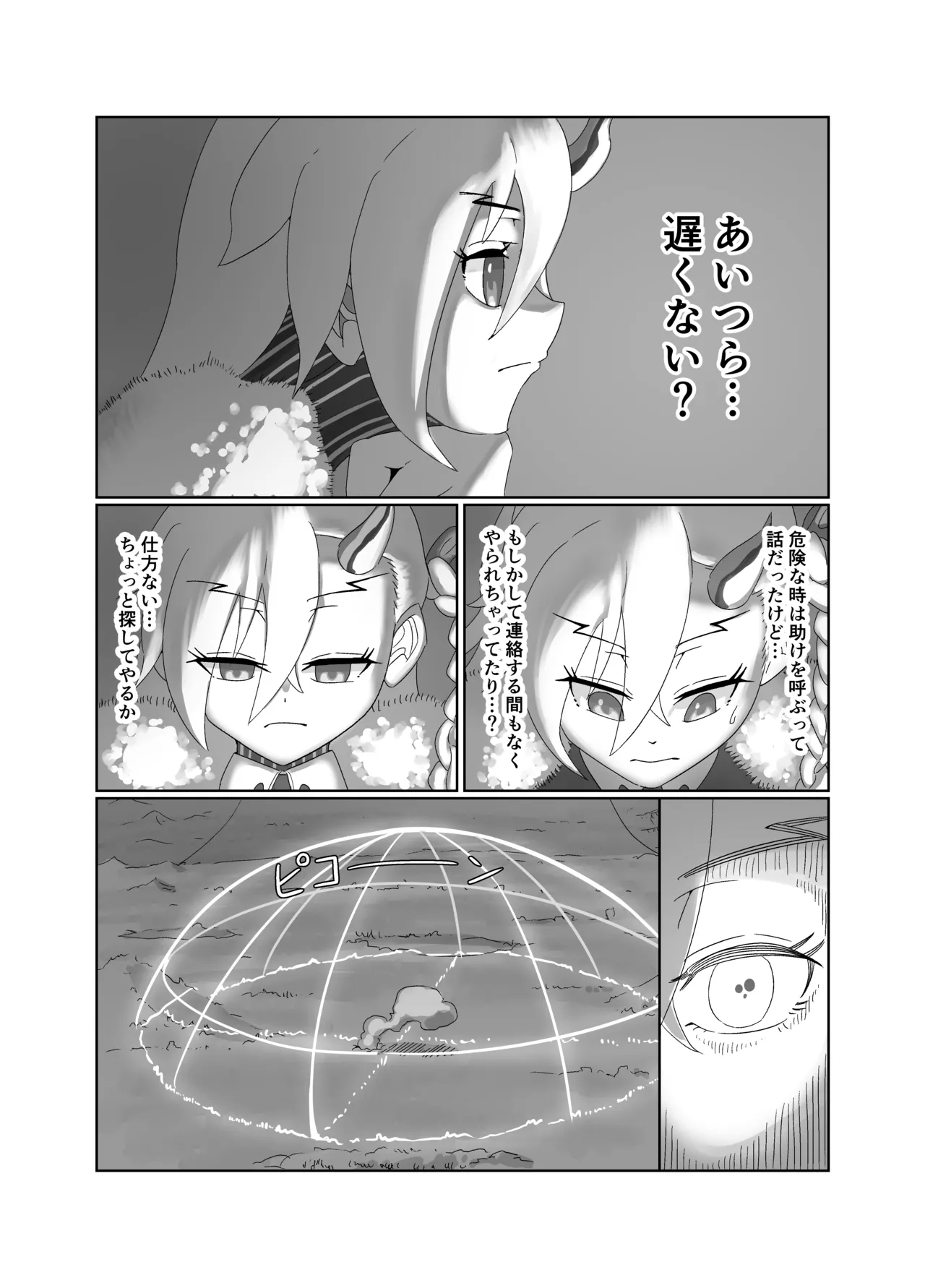 U Olga Marie is taken by playboy Nemo Marine page 5 full