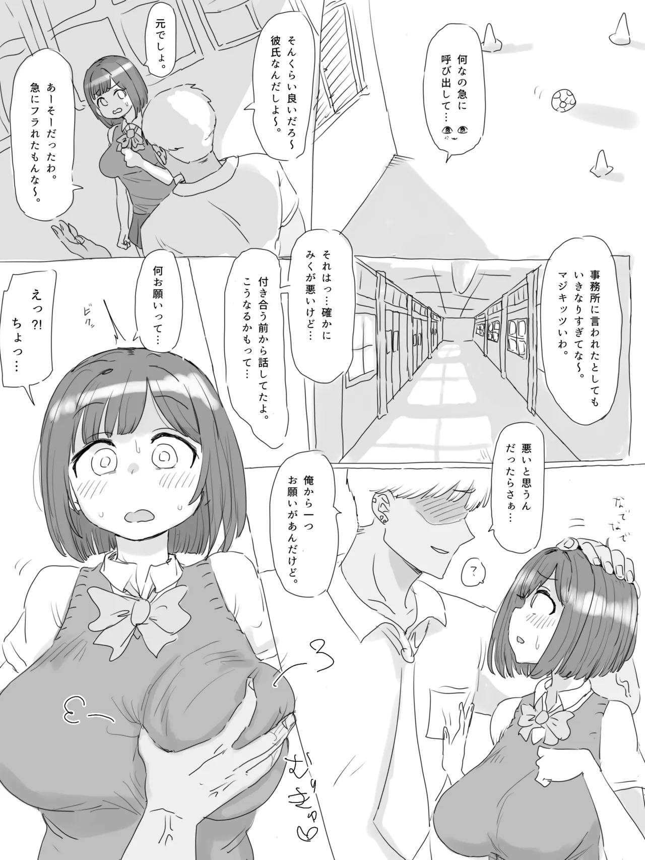 Ecchi Mode Maekawa Miku page 2 full