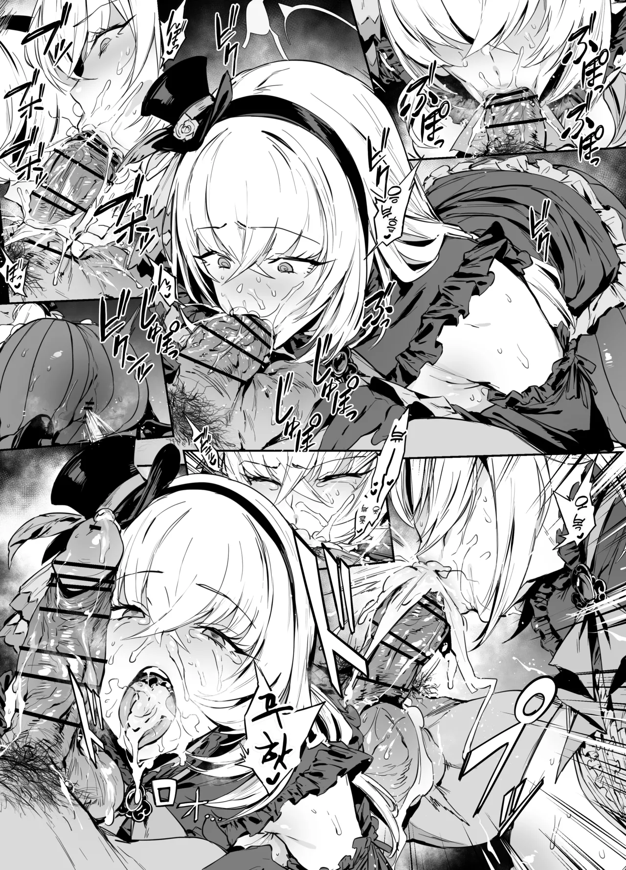 Idol Sakurako | 아이돌 사쿠라코 page 2 full