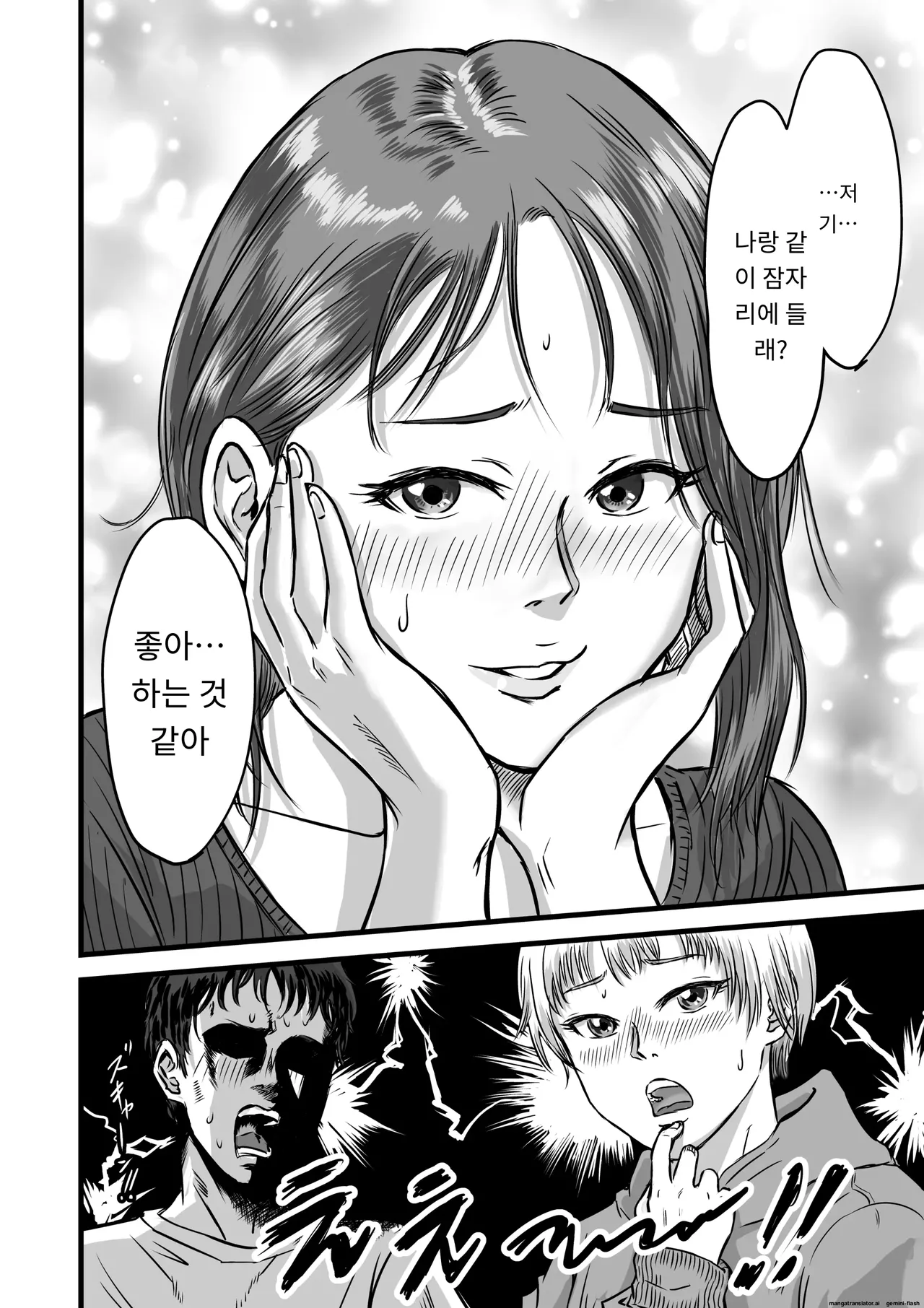 Onna Tomodachi no Uwaki Kokuhaku 2 page 6 full