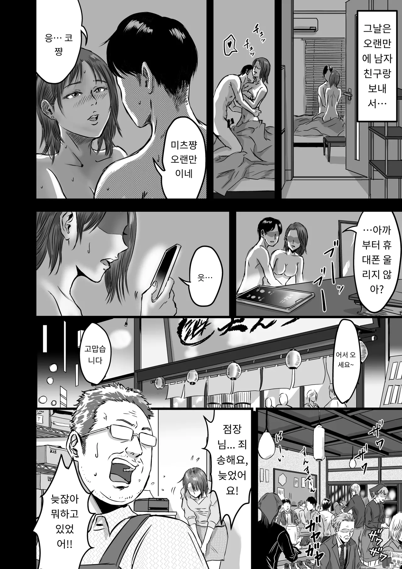 Onna Tomodachi no Uwaki Kokuhaku 2 page 8 full