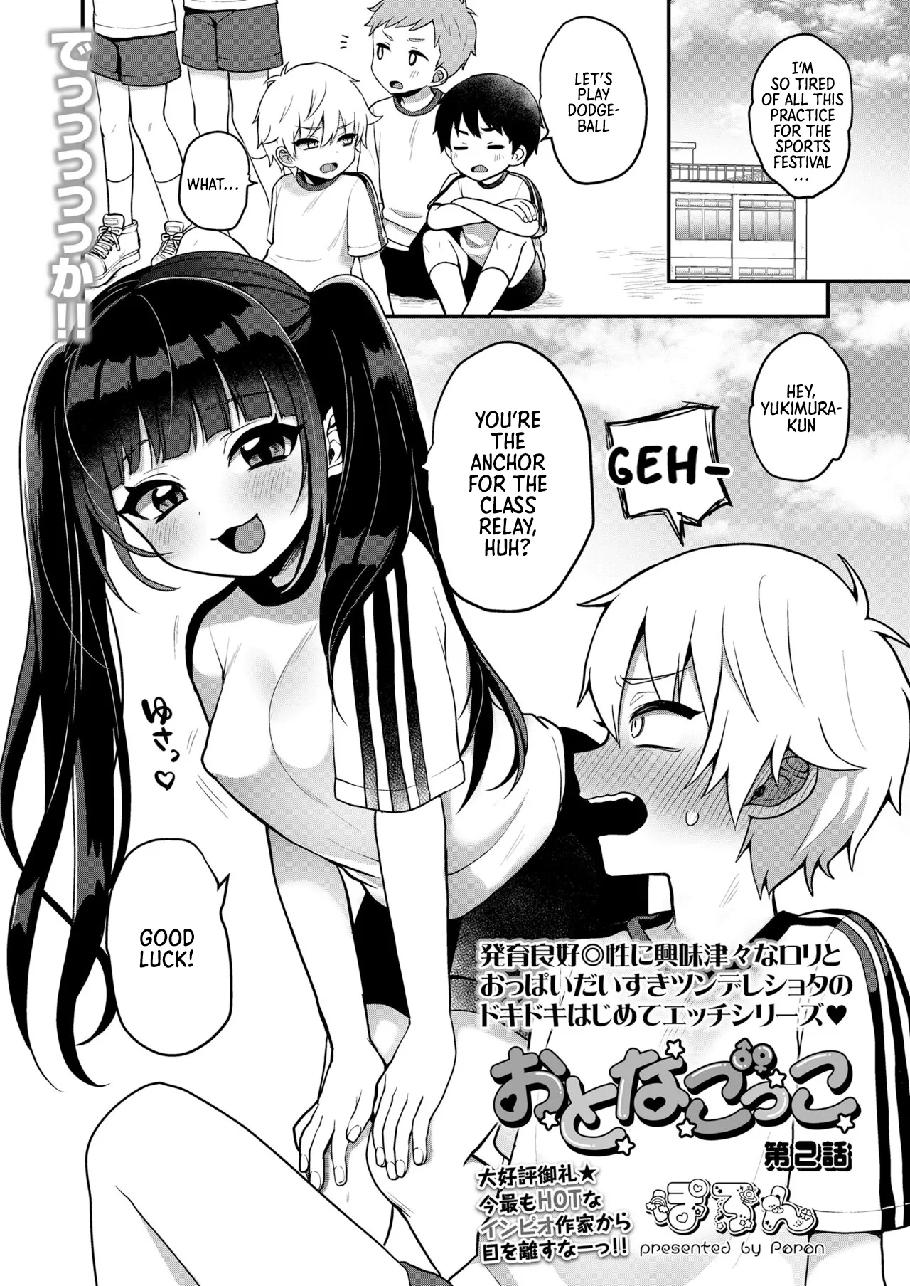 Otona Gokko 2 | Adult Play 2 page 1 full