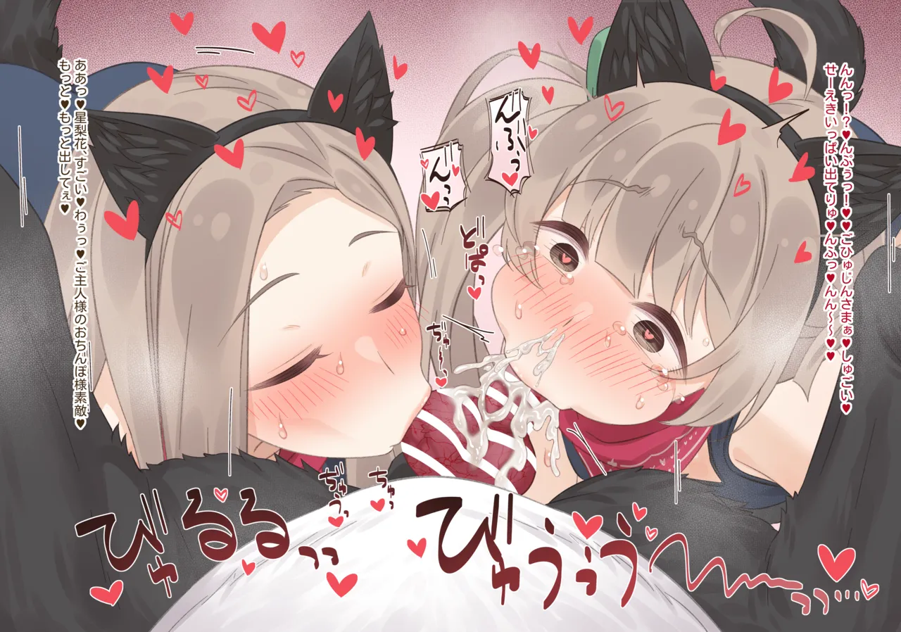 ジュニオール箱崎母娘 page 4 full