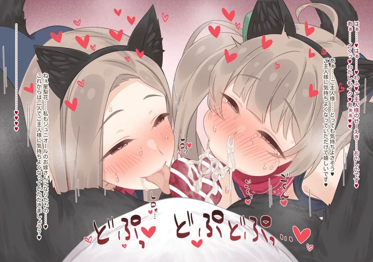 ジュニオール箱崎母娘 page 5 full