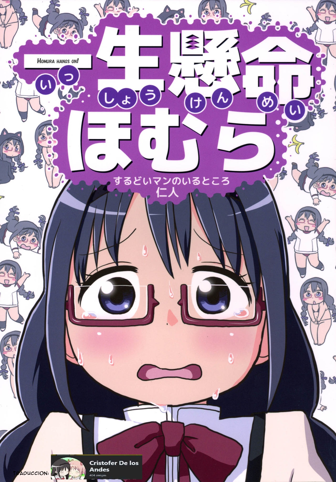 Issyoukenmei Homura | Homura Hangs On! SPANISH page 1 full