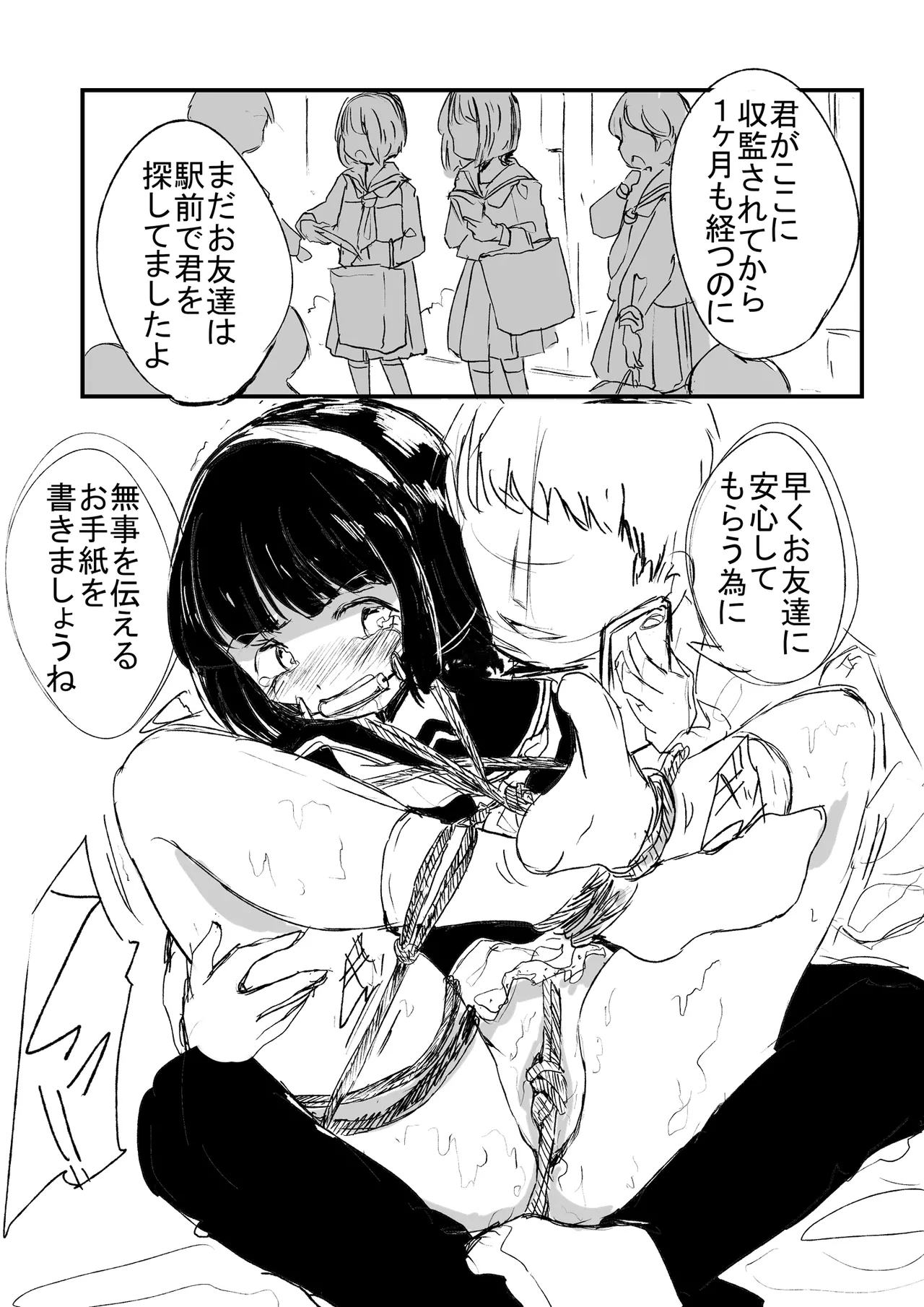 神保祐美 page 4 full