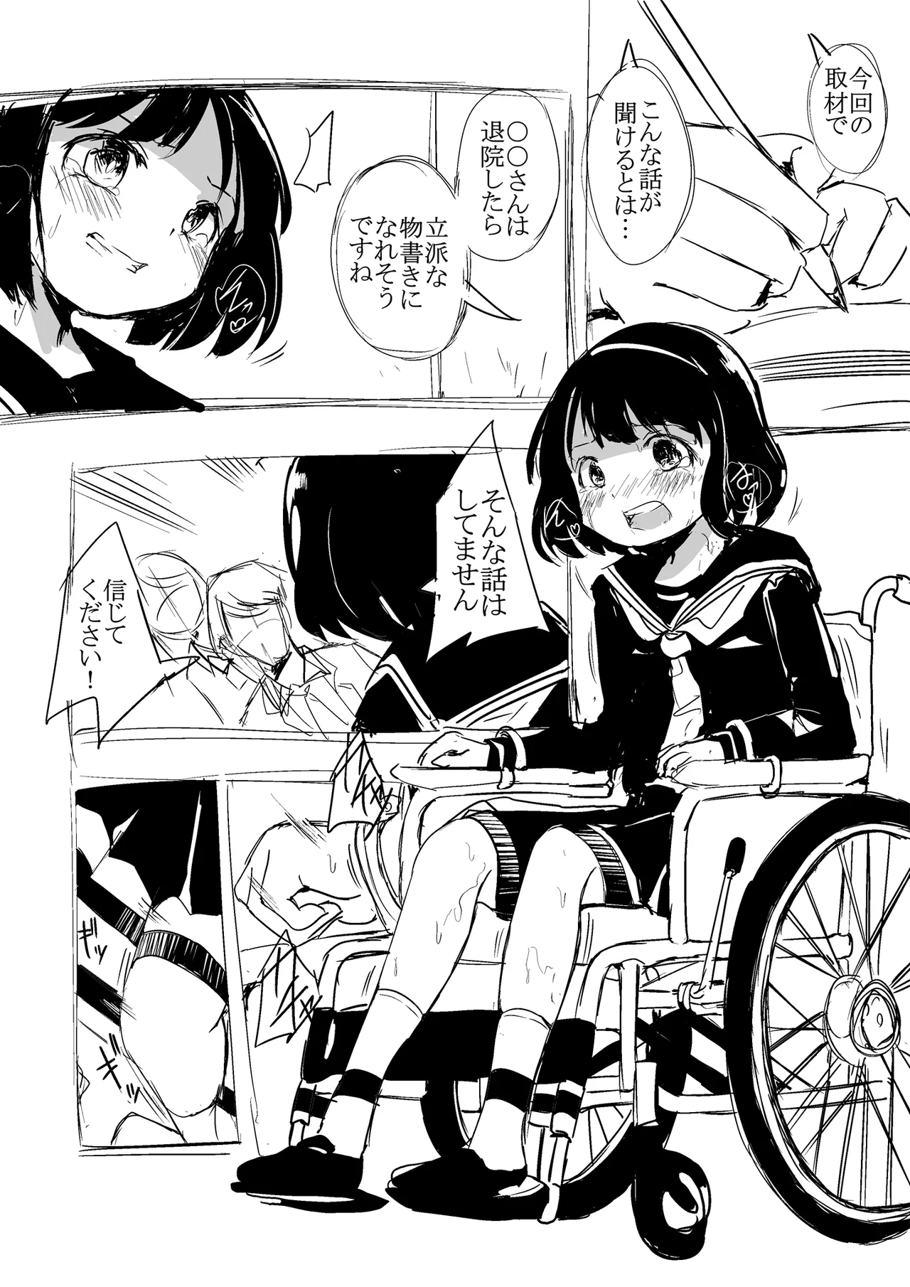 神保祐美 page 7 full