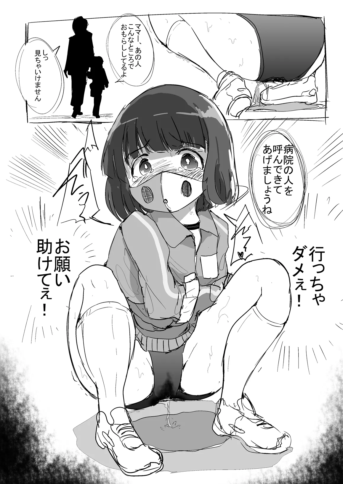 神保祐美 page 9 full