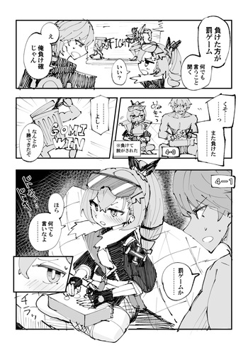 銀狼と罰ゲーム cover
