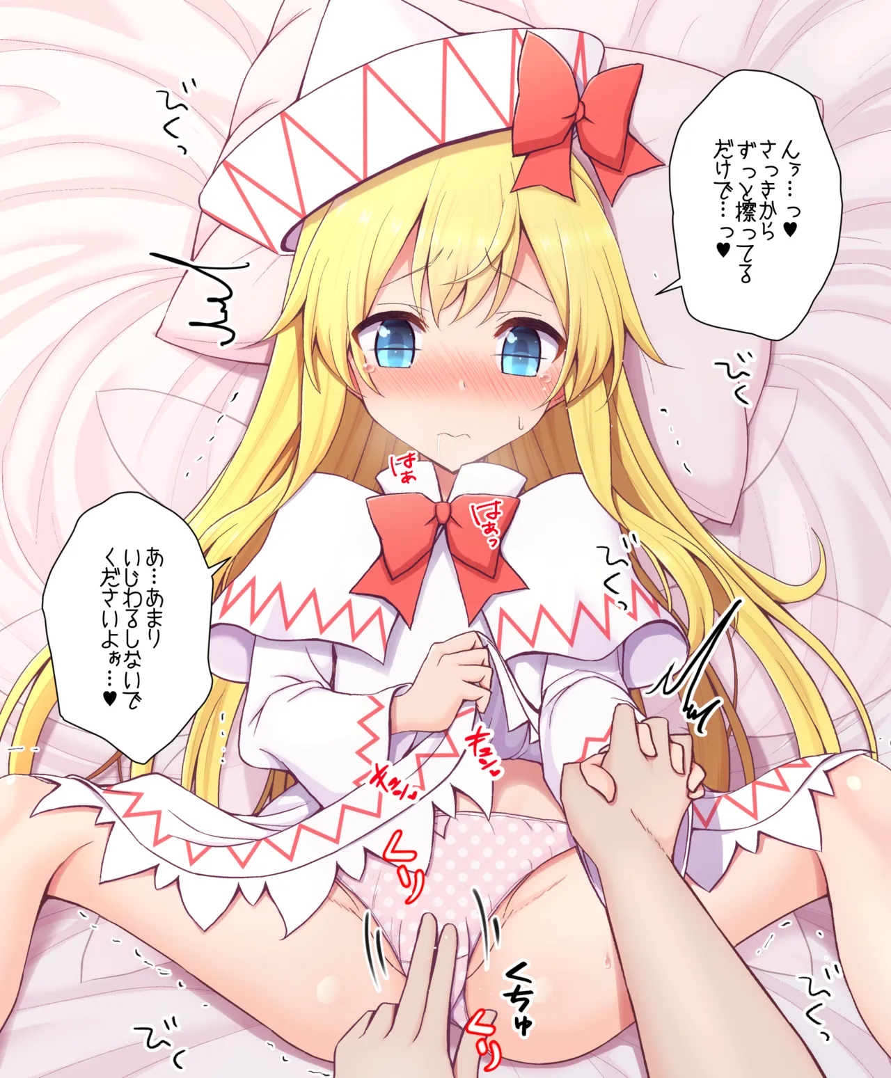 リリーホワイトちゃんとらぶらぶックス page 3 full