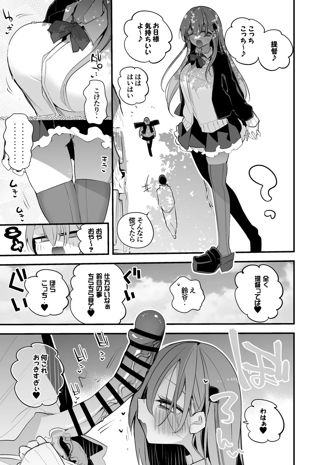 鈴谷はナニしたい編 page 2 full